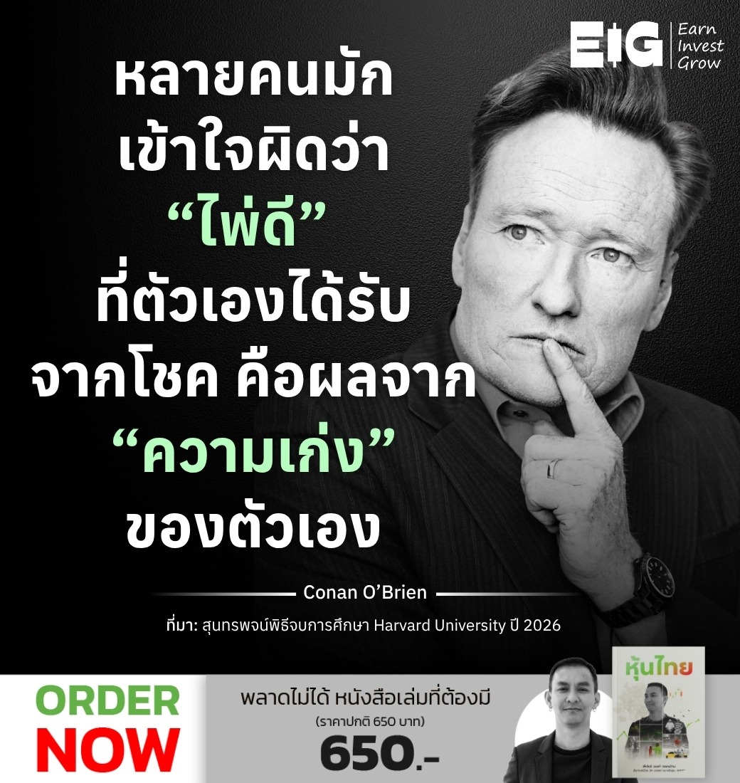 หลายคนมักเข้าใจผิดว่า “ไพ่ดี” ที่ตัวเองได้รับจากโชค คือผลจาก “ความเก่ง” ของตัวเอง
