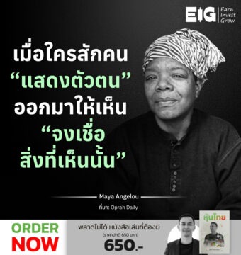 Maya Angelou 1