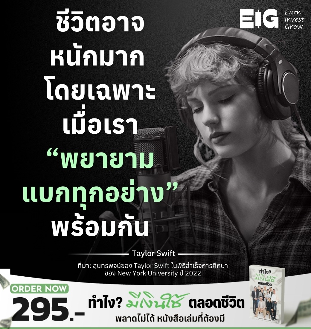 ชีวิตอาจหนักมาก โดยเฉพาะเมื่อเรา “พยายามแบกทุกอย่าง” พร้อมกัน