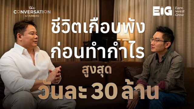 20260820 พี่เบิร์ด 02