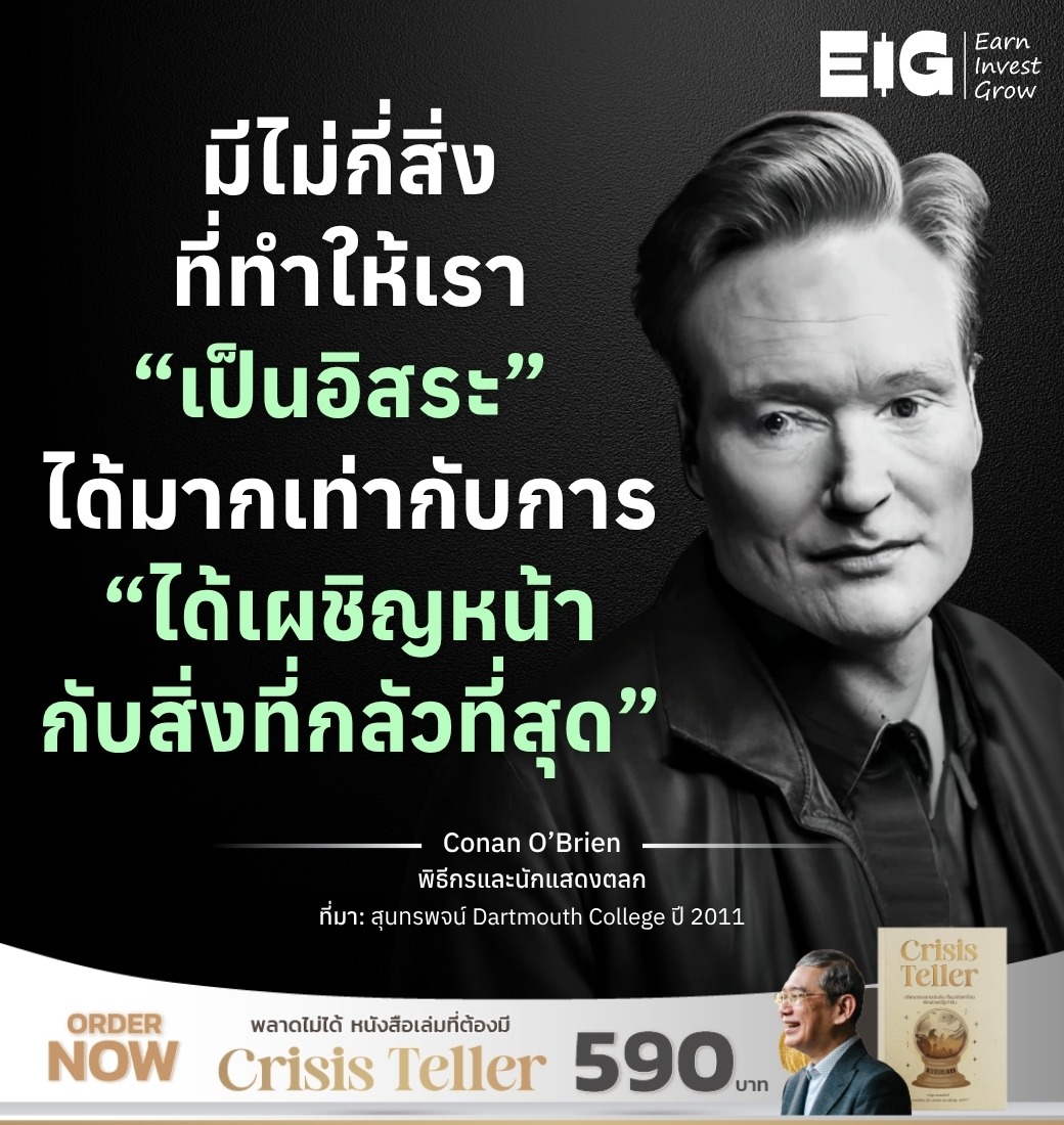 Conan OBrien