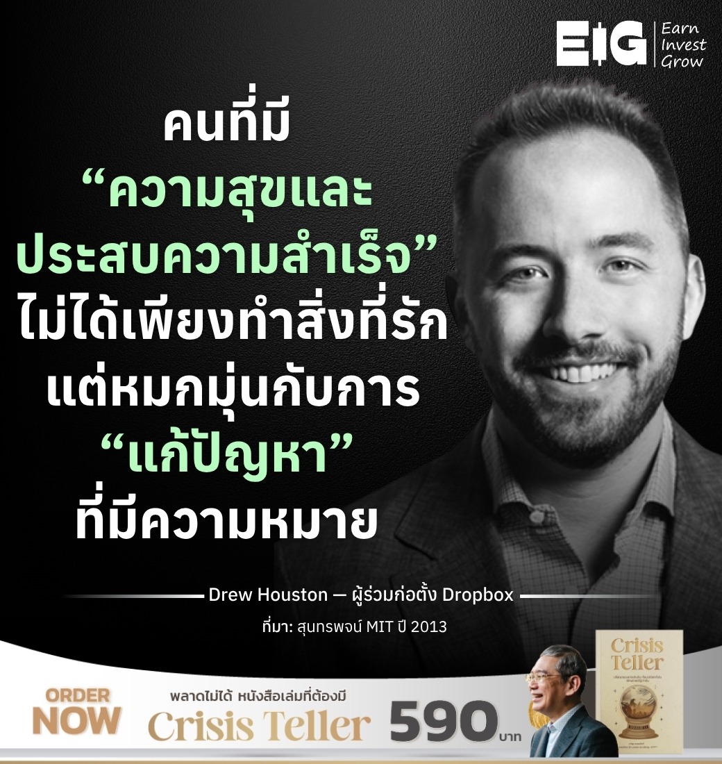 Drew Houston