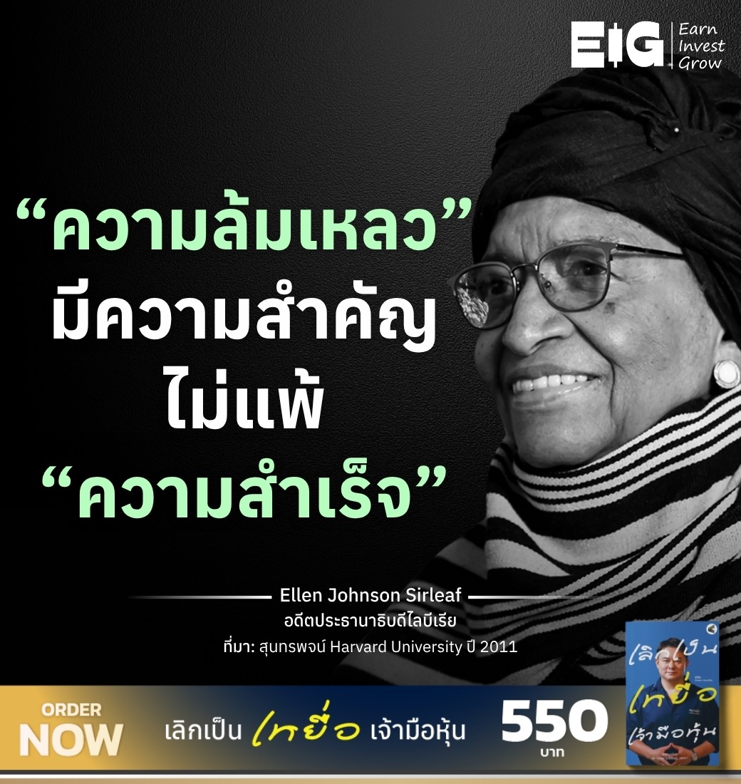 Ellen Johnson Sirleaf