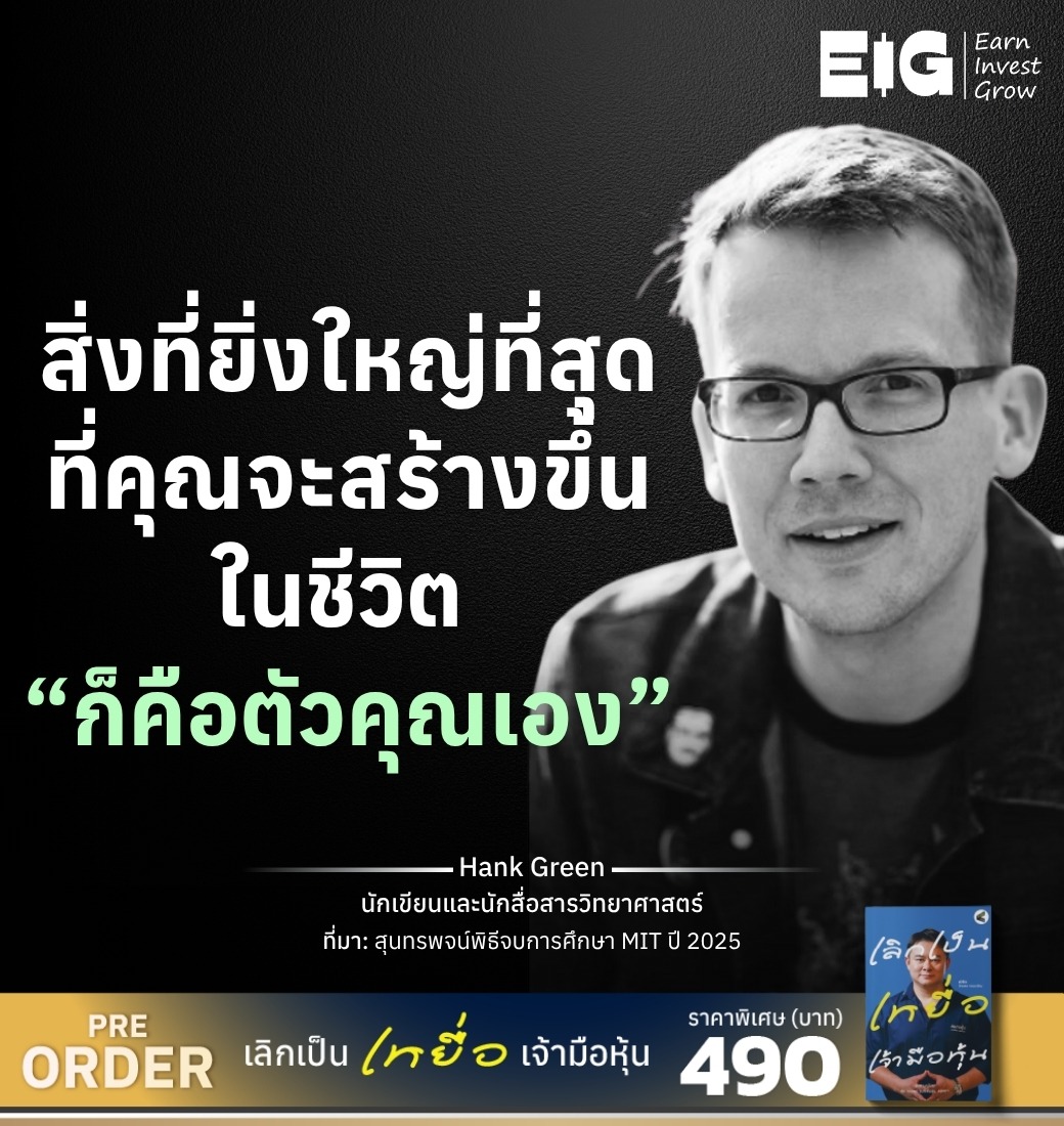 Hank Green