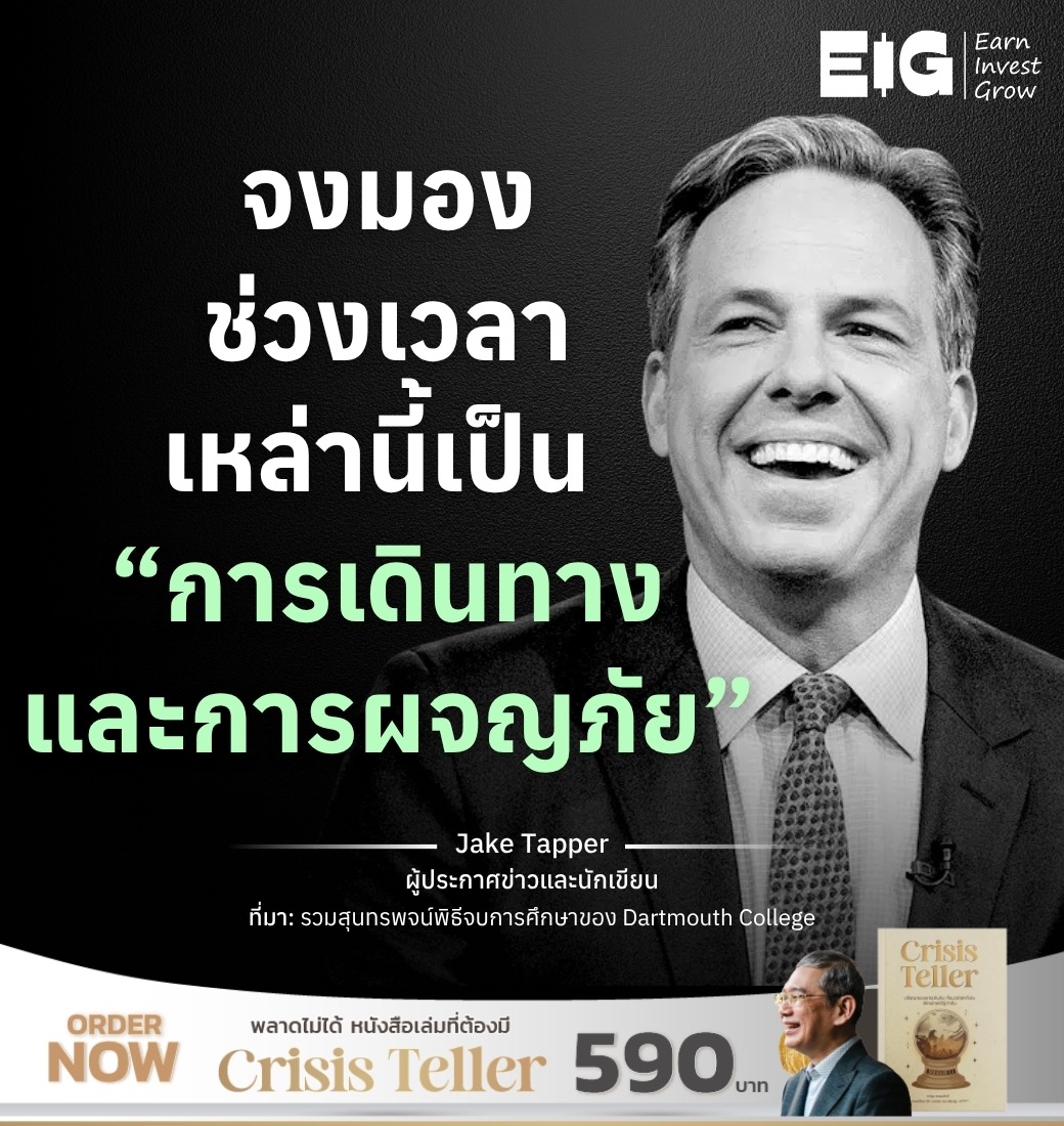 Jake Tapper