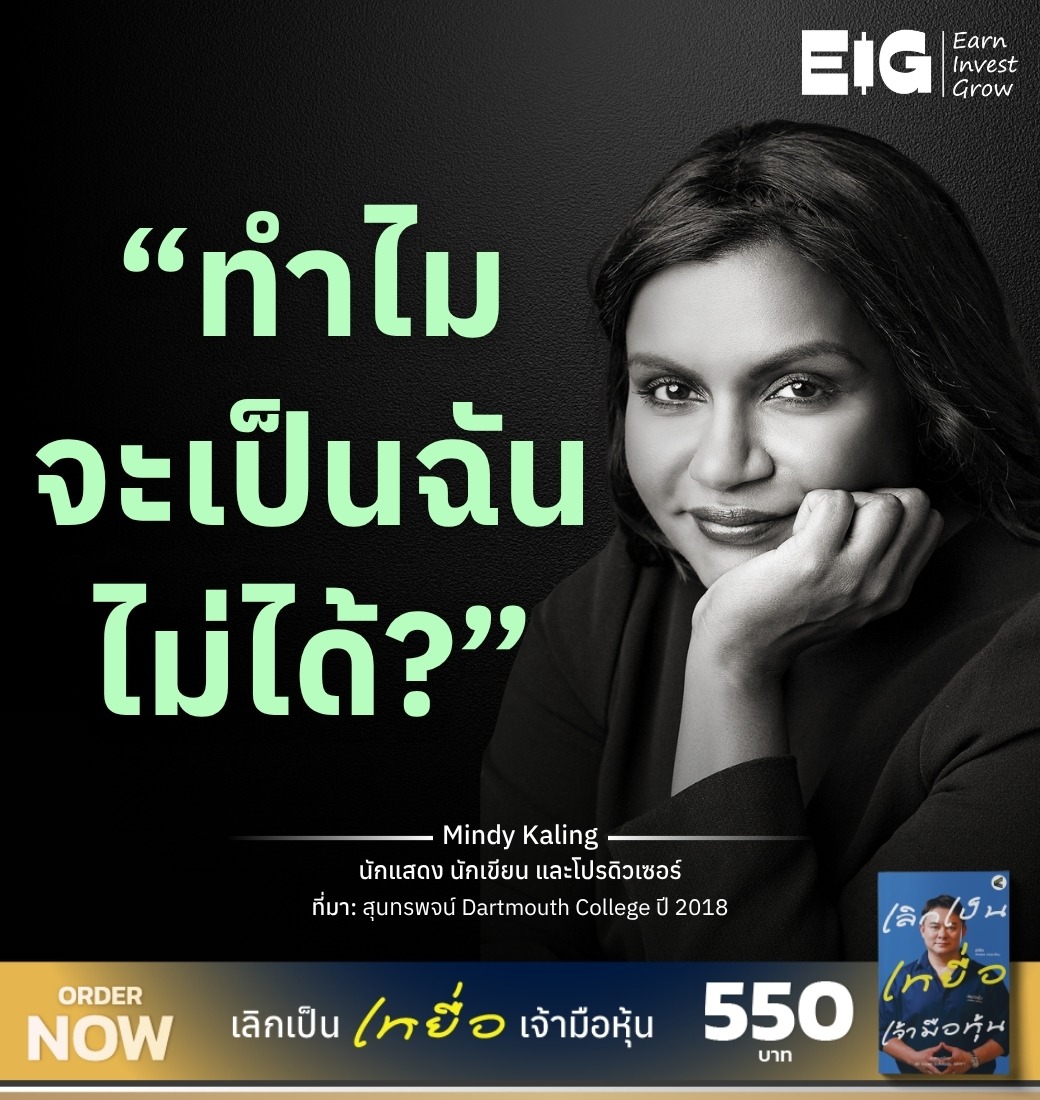 Mindy Kaling