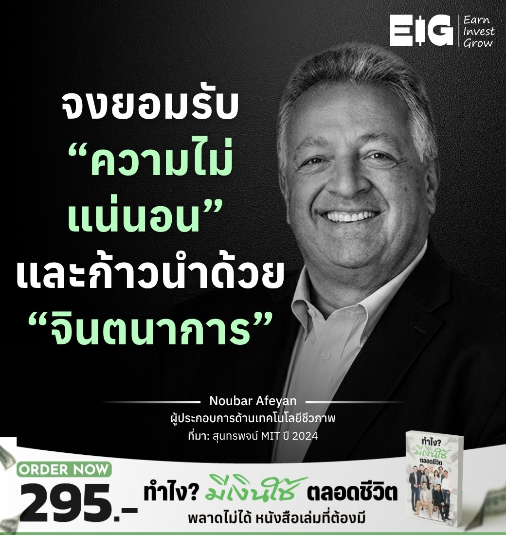 Noubar Afeyan
