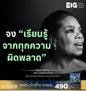 Oprah Winfrey 1