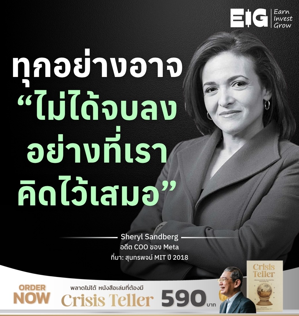 Sheryl Sandberg