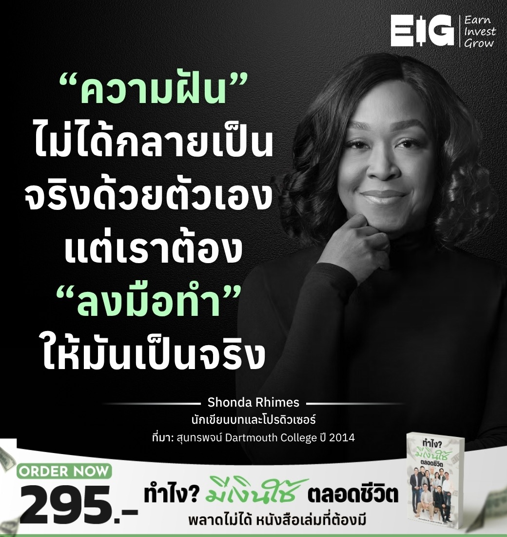 Shonda Rhimes