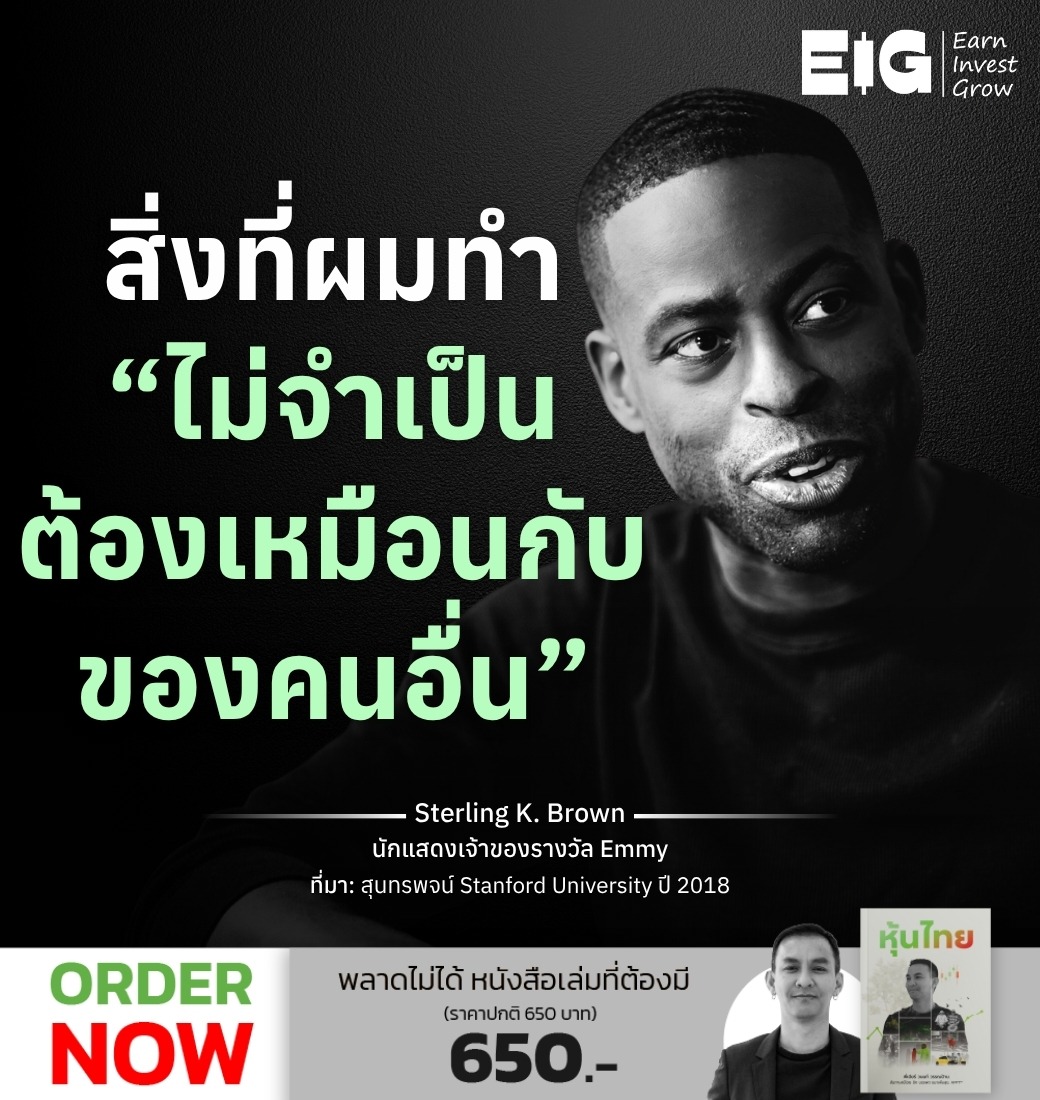 Sterling K. Brown