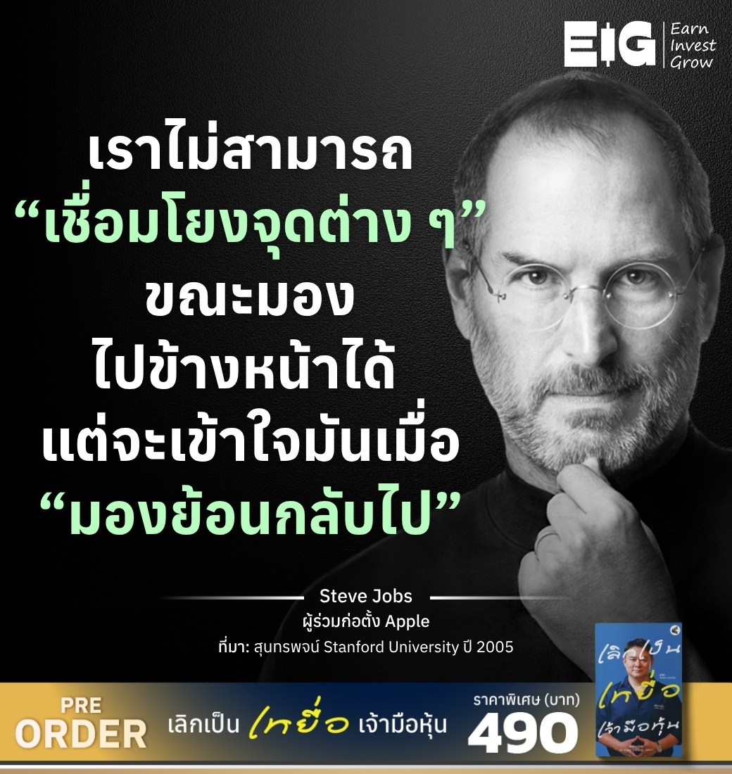 Steve Jobs