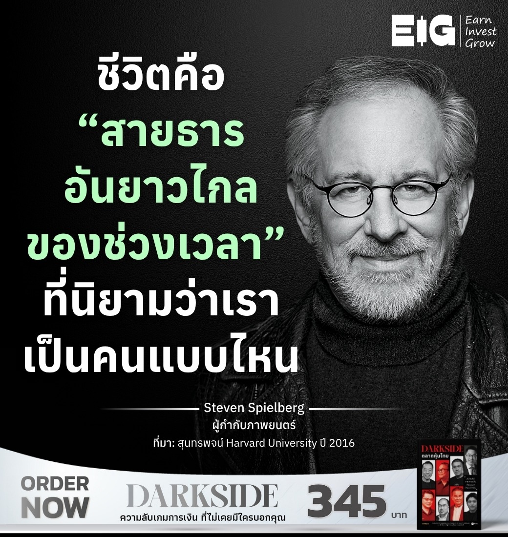 Steven Spielberg 1