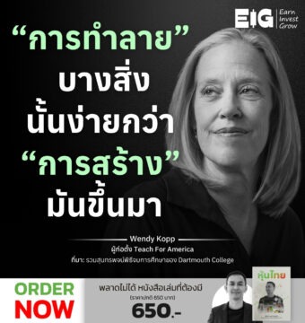 Home 11 Wendy Kopp