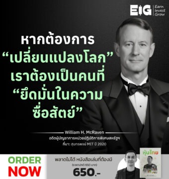 Home 11 William H. McRaven