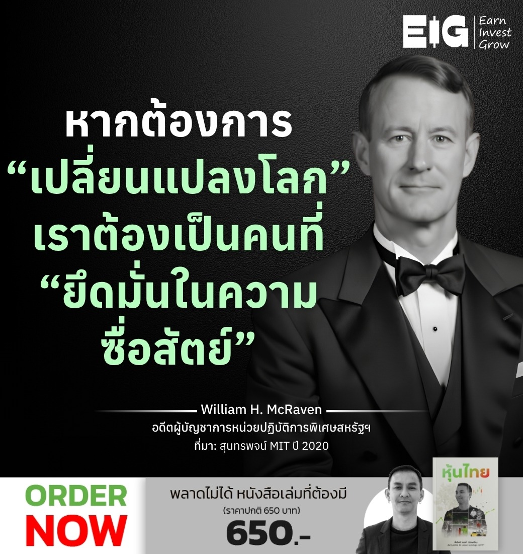 William H. McRaven