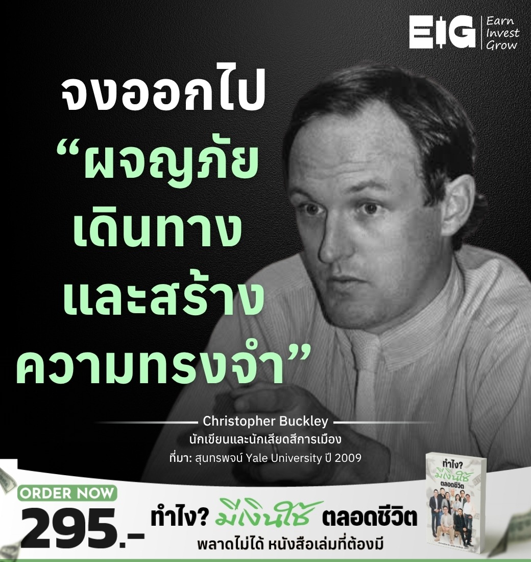 Christopher Buckley