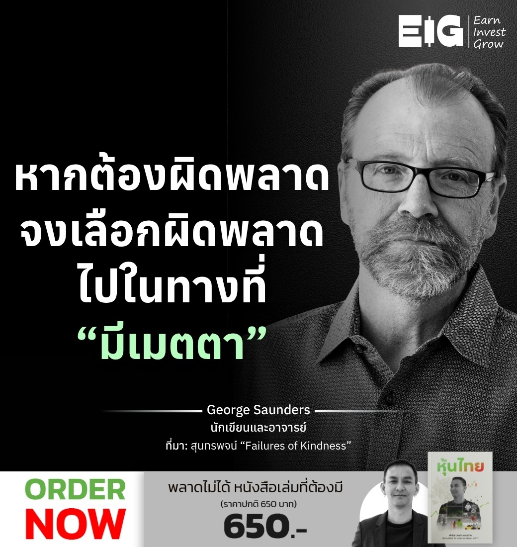 George Saunders
