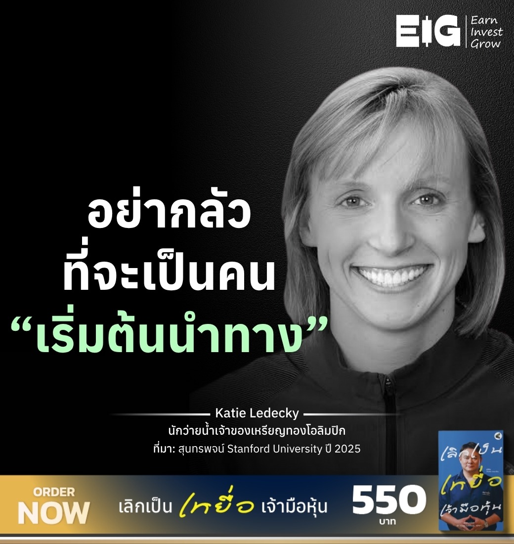 Katie Ledecky