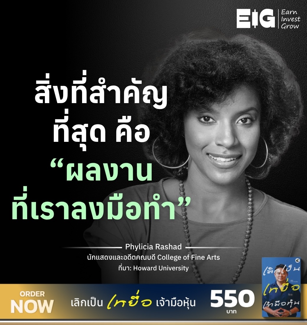 Phylicia Rashad