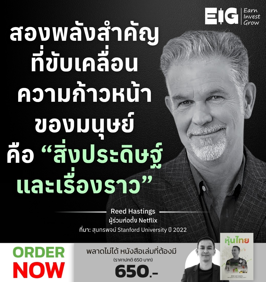 Reed Hastings