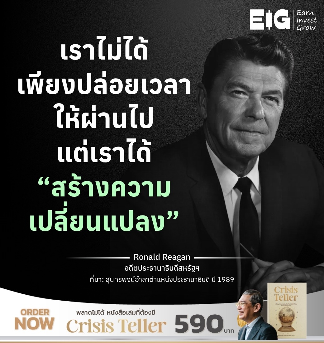 Ronald Reagan