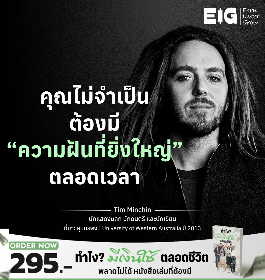 Tim Minchin