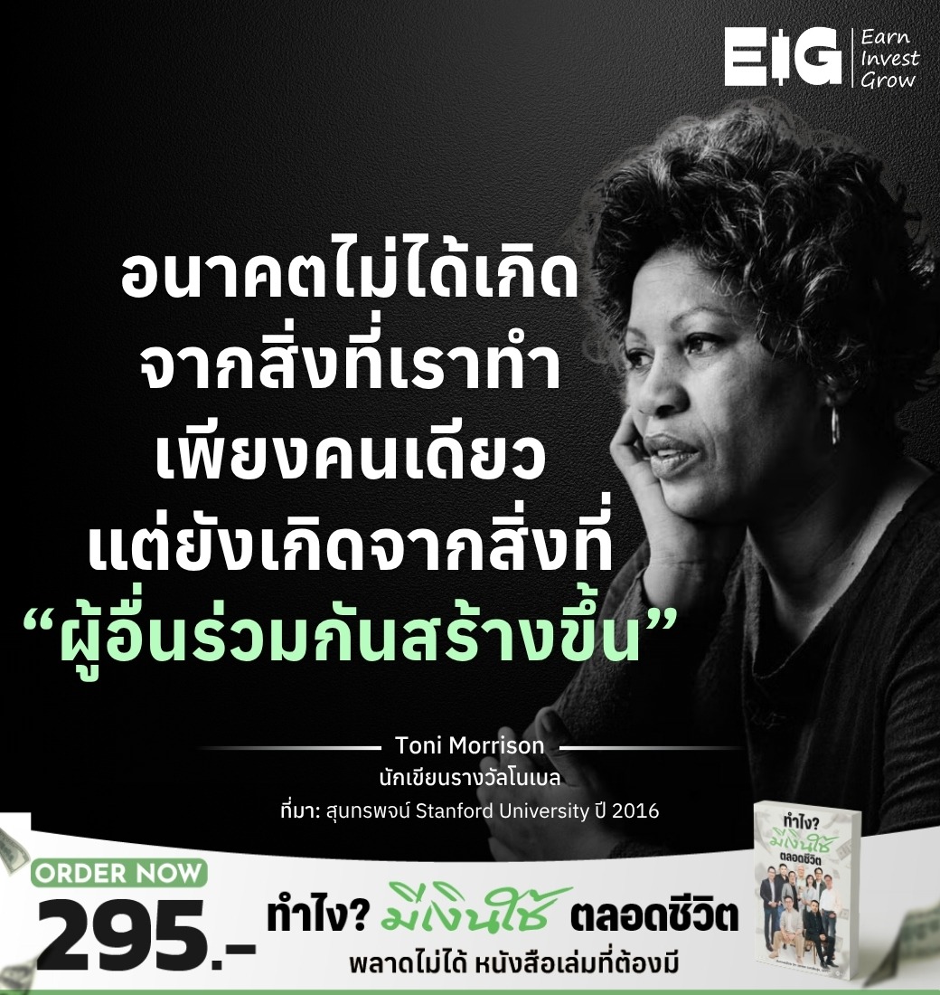 Toni Morrison