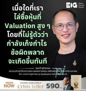 Home 12 คุณกวี ชูกิจเกษม