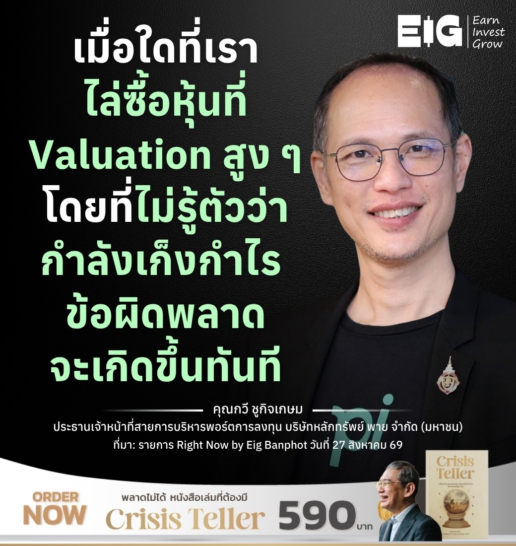 คุณกวี ชูกิจเกษม