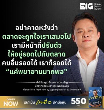 Home 15 พี่เบิร์ด คุณจักรพล ทองเจริญ